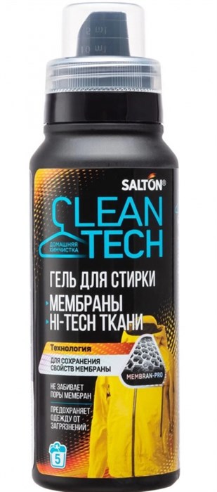 Средство для стирки мембраны Salton CleanTECH 250мл 17-П42600_5 - фото 25493