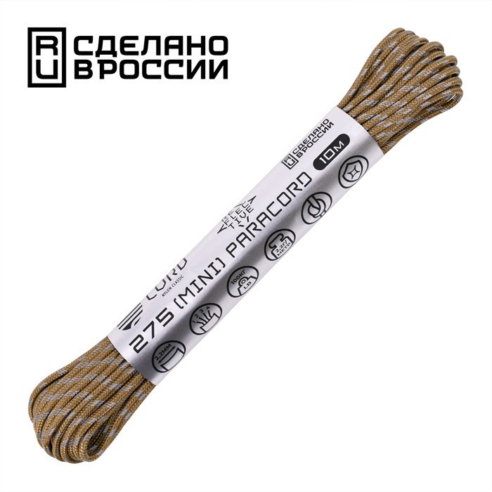 Шнур паракорд мини 275 Cord nylon 10м световозвращающий coyote 4330 - фото 29991