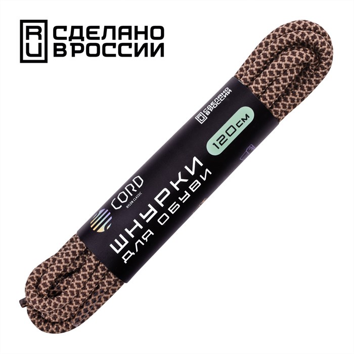 Шнурки Cord коричневый+бежевый 120см 4441 - фото 30768