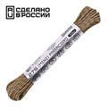 Шнур паракорд мини 275 Cord nylon 10м световозвращающий coyote 4330 - фото 29991
